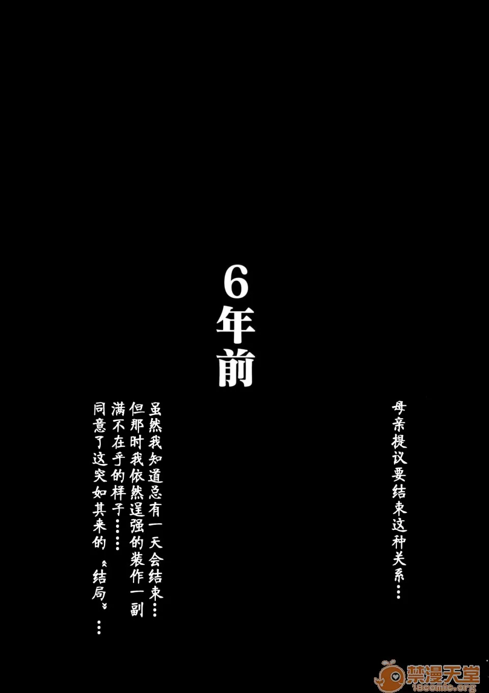 无翼乌之工口全彩无遮挡母さんと俺の20年史〜我が家の近亲相姦回顾録〜