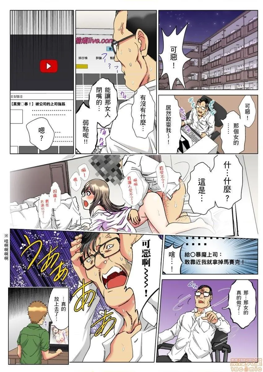 无翼鸟邪恶漫画之30歳フリーター、玄関あけたら5分で生ハメ！|30岁的美女姊姊在玄关的5分钟插入直播！