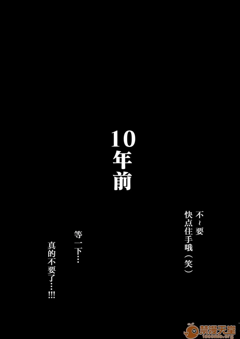 无翼乌之工口全彩无遮挡母さんと俺の20年史〜我が家の近亲相姦回顾録〜