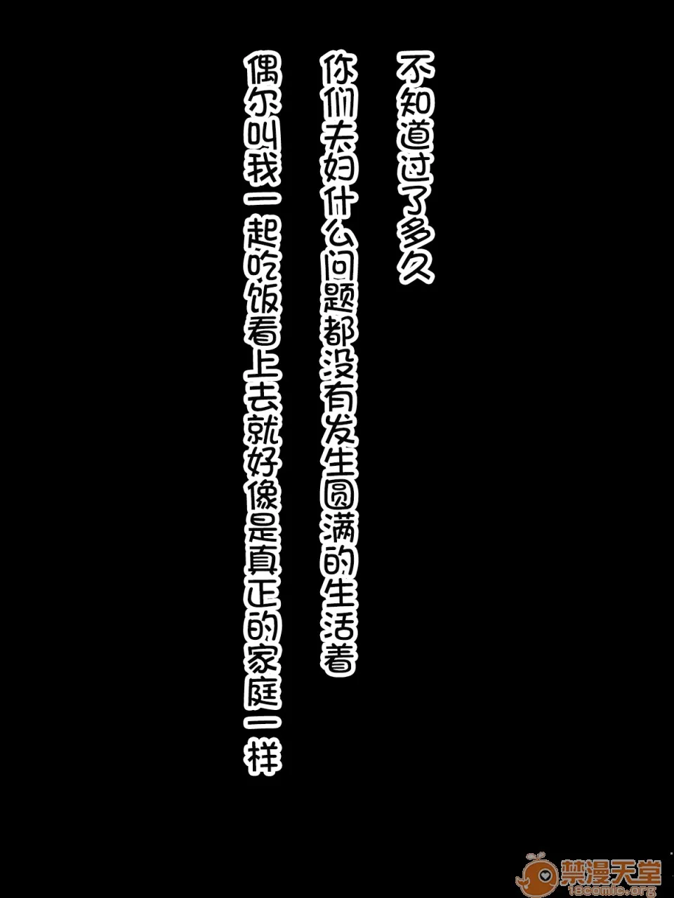 里番本子之亲父の再婚相手のババアがけっこうエロいカラダしてたので思わず寝取っちまった