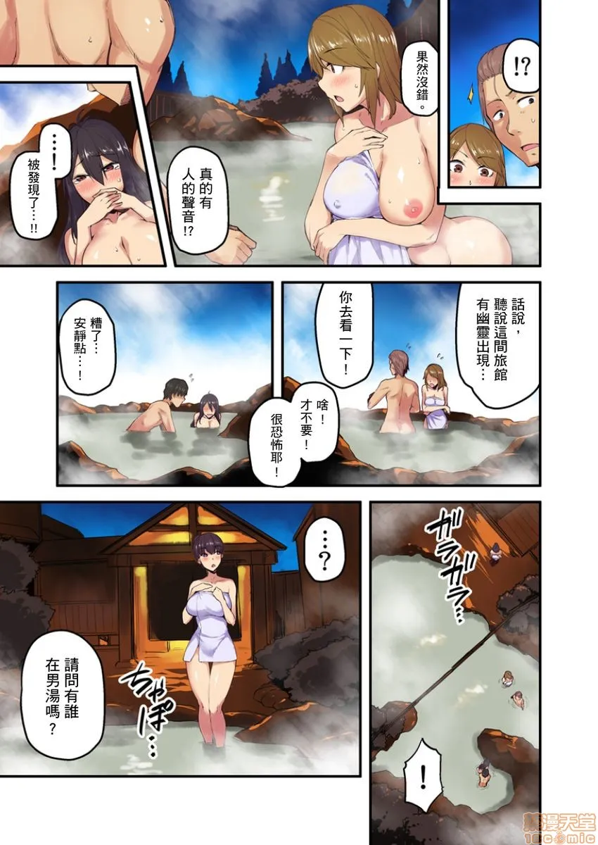 无翼乌全彩集之旅馆に栖み付くおっぱいちゃん～にごり汤の中だしエッチしてもバレないよね～