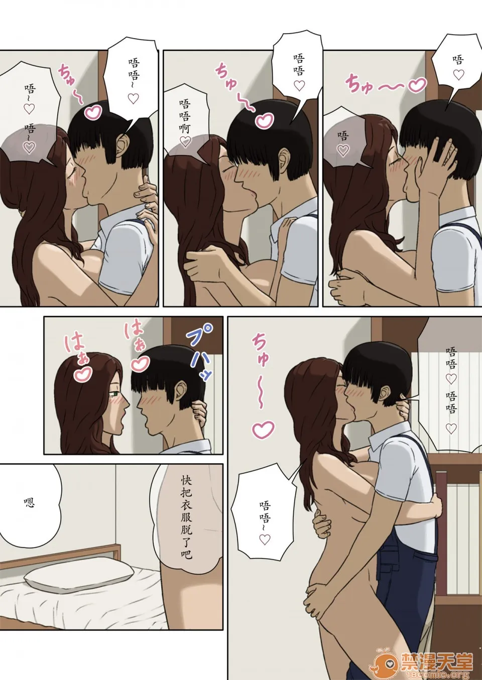 日本番工番口全彩漫画大全母子相姦～ヤキモチ～+母の情爱+母子相姦～母のお愿い～+母とバカンス+母子相姦ノゾキノゾカレ