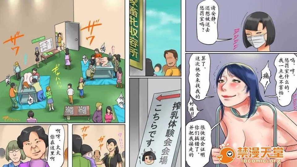 日本番工番口全彩漫画大全家畜牝収容所1~2