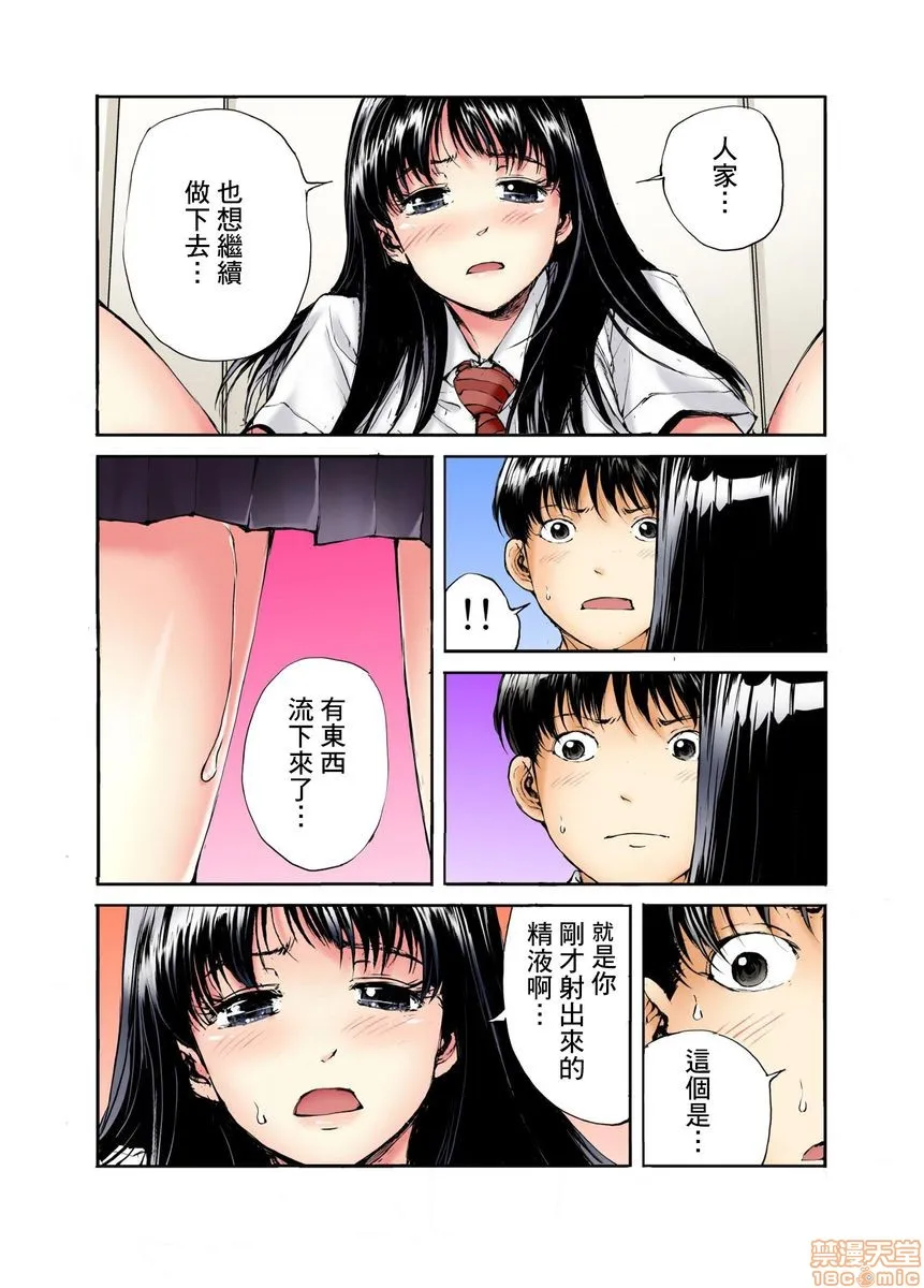 无翼乌全彩集之転校生の席がオレの膝の上に决まったのでハメてみた