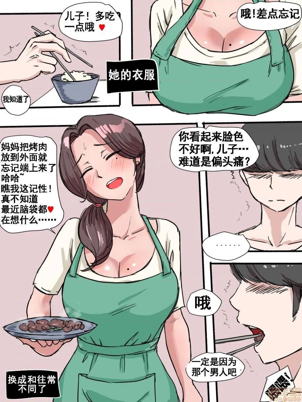 工口全彩H肉无遮挡无翼乌Suspicion猜忌疑云