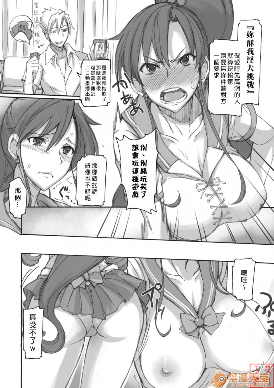 全彩翼漫画全彩无遮挡免费(C82)月火水木金土日FullColor「ホテルヴィーナスへようこそ!!」(美少女戦士セーラームーン)全彩无修正GetsuKaSuiMokuKinDoNichi(Decensored)