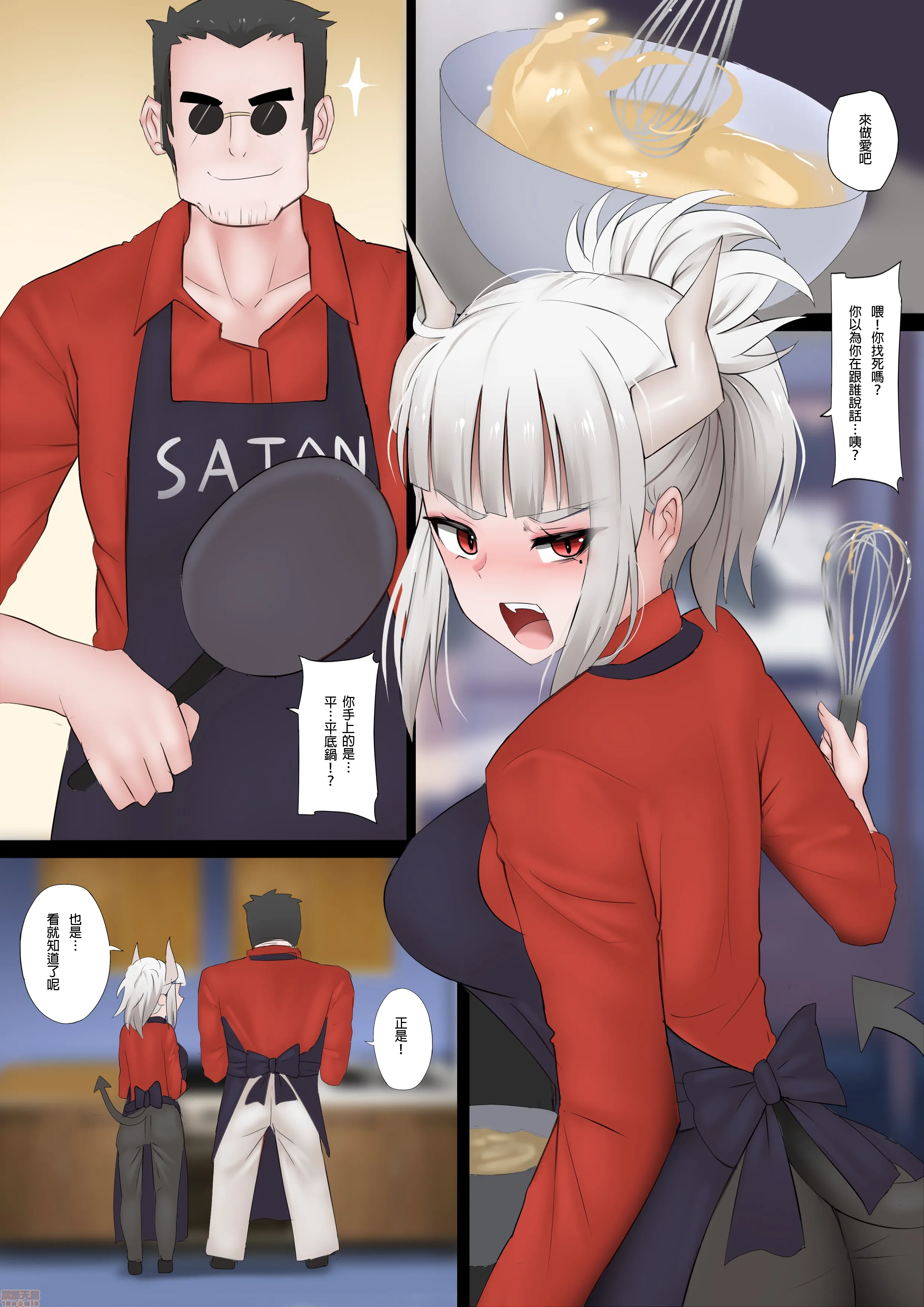 无翼鸟邪恶全彩漫画之Pancakeschallange