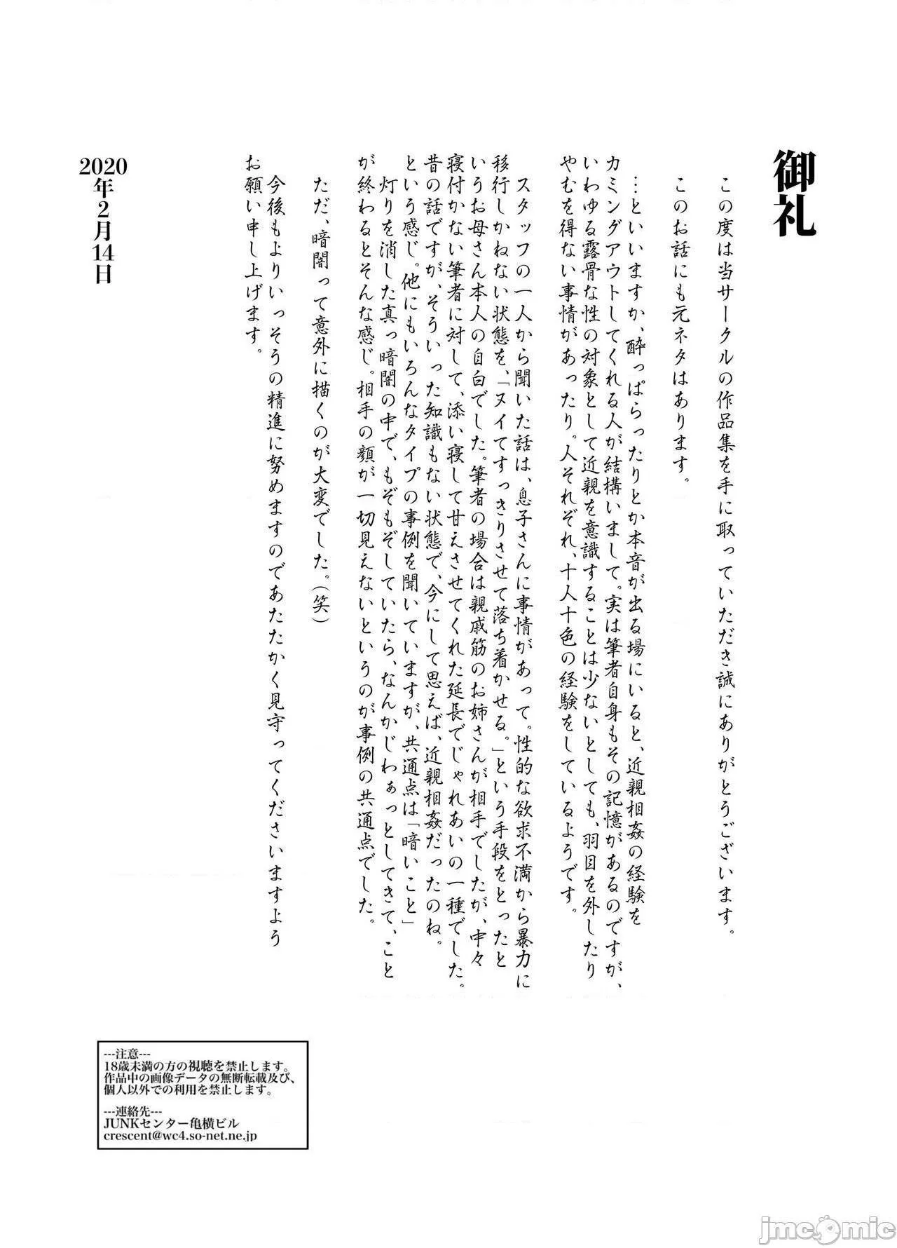 无翼乌之调教全彩工口无码【不可视汉化】きっつい性格の教育ママが、受験期のみ暗闇の中のみという条件で息子のセックス代理妻を务める话。