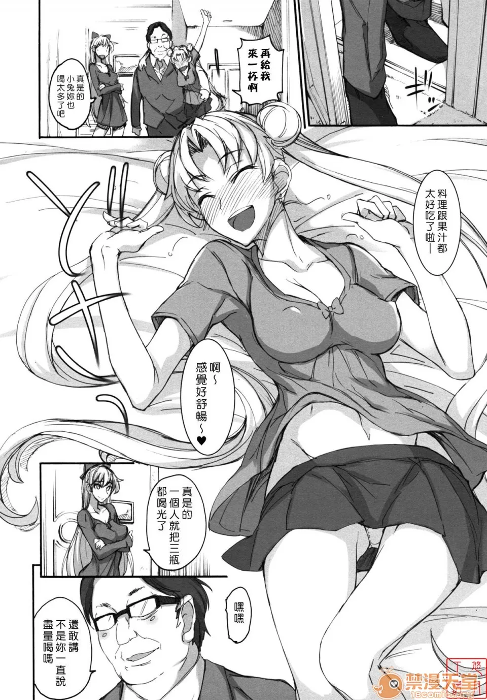 无翼污全彩爆乳无遮本子(C82)月火水木金土日FullColor「ホテルヴィーナスへようこそ!!」(美少女戦士セーラームーン)全彩无修正GetsuKaSuiMokuKinDoNichi(Decensored)