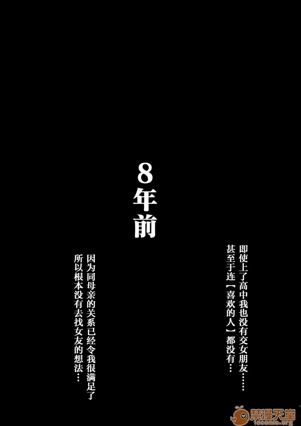 无翼乌之工口全彩无遮挡母さんと俺の20年史〜我が家の近亲相姦回顾録〜