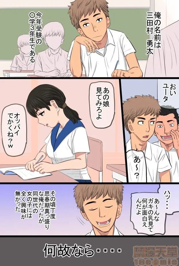 无翼乌全彩之35歳の俺の母ちゃんが性的过ぎて鬼ツラい！！！！！