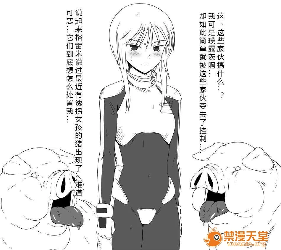 全彩调教本子H里番无码【翠星石汉化】(同人CG集)すーぱー変态CG集10豚に饲われる雌奴隷