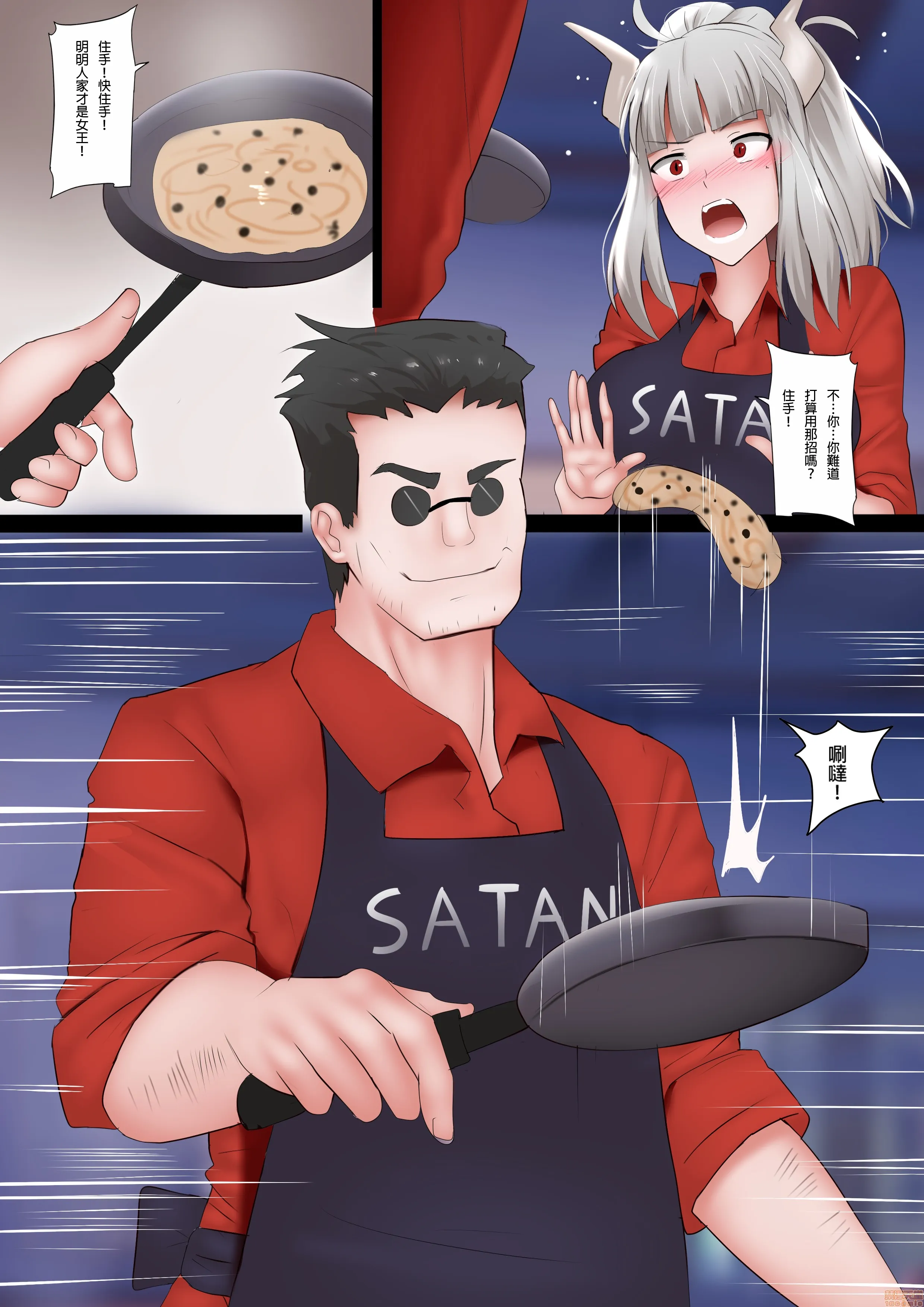 无翼鸟邪恶全彩漫画之Pancakeschallange