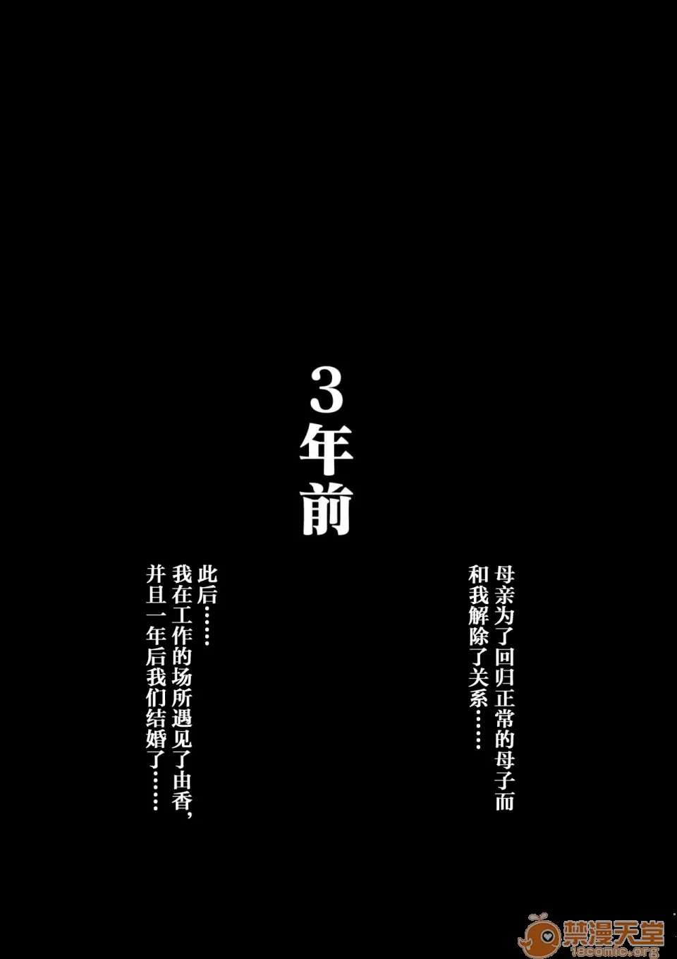 无翼乌之工口全彩无遮挡母さんと俺の20年史〜我が家の近亲相姦回顾録〜