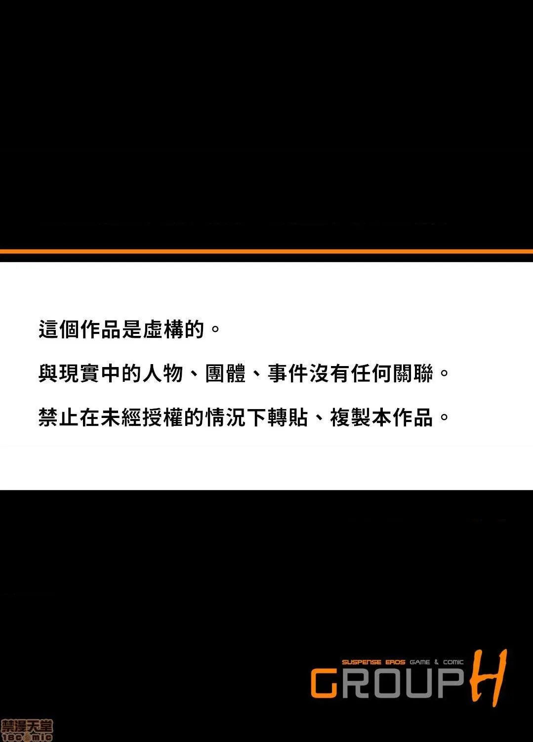 邪恶堂★ACG邪琉璃神社触手大人的童话~塞翁失马おとなの童话～塞翁が马(ガチコミVol.108)