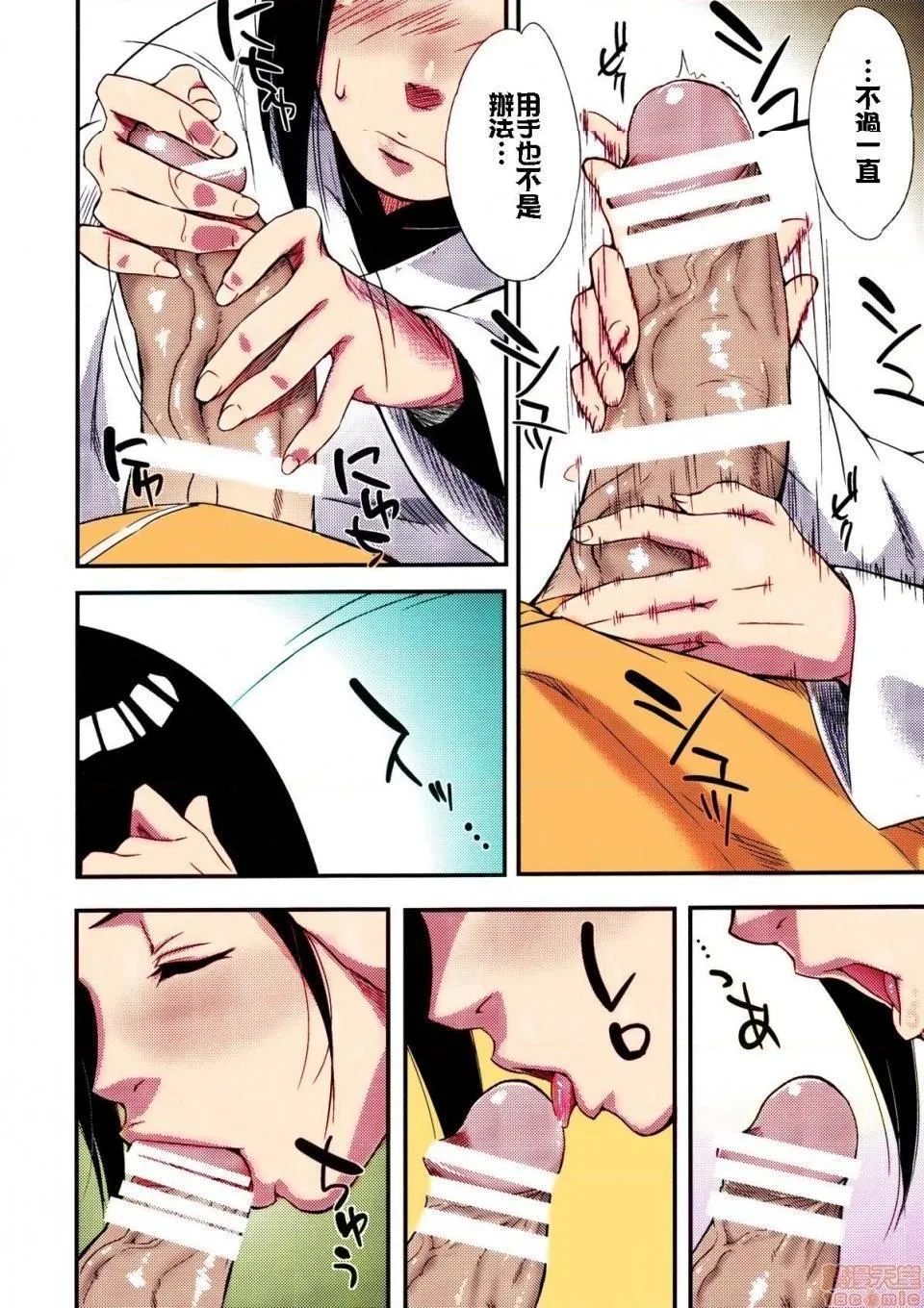 无翼乌萝全彩侵犯本子H(C90)影日向に咲く(NARUTO-ナルト-)