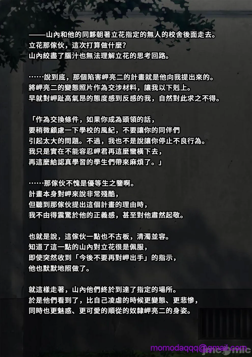 里番※ACG琉璃全彩无码不良少年の躾け方〜変态女装マゾへのメス堕ち调教録〜