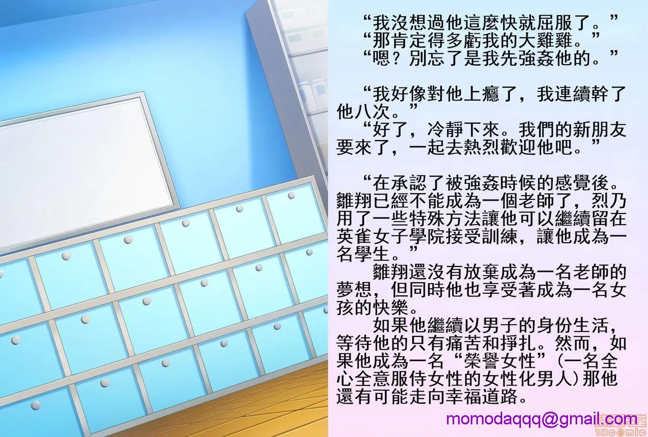 里番※ACG琉璃全彩无码雏翔先生のふたなり学级教育実习记|雏翔老师的扶她班级教育实习记