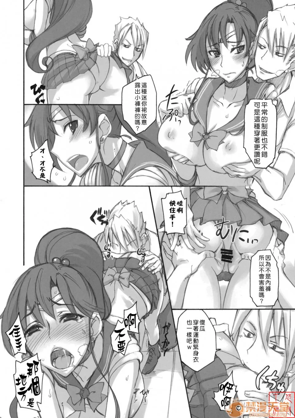 全彩翼漫画全彩无遮挡免费(C82)月火水木金土日FullColor「ホテルヴィーナスへようこそ!!」(美少女戦士セーラームーン)全彩无修正GetsuKaSuiMokuKinDoNichi(Decensored)