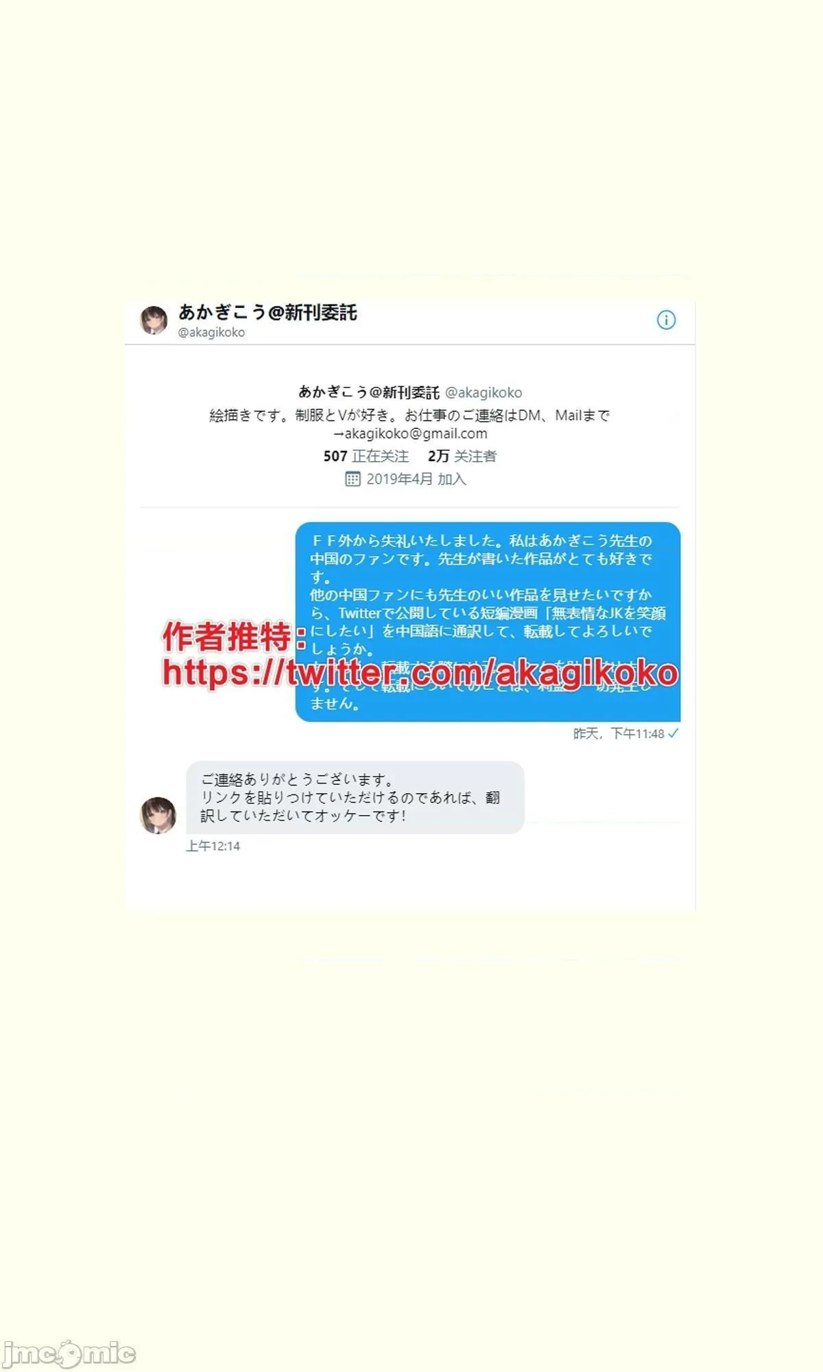 工口全彩肉无遮挡无翼乌想让无表情的JK绽放笑容无表情なJKを笑顔にしたい