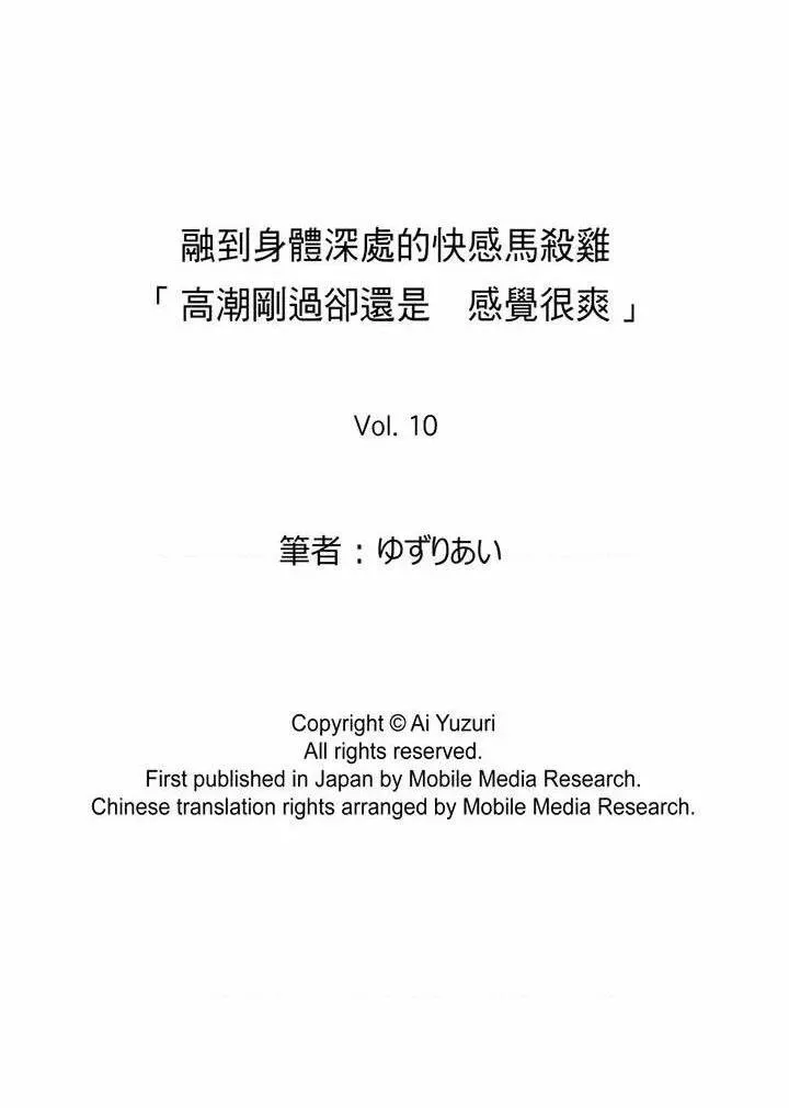 AGG里番全彩侵犯本子福利吧ナカまでとろける快感マッサージ「イったばかりなのに…感じちゃう」