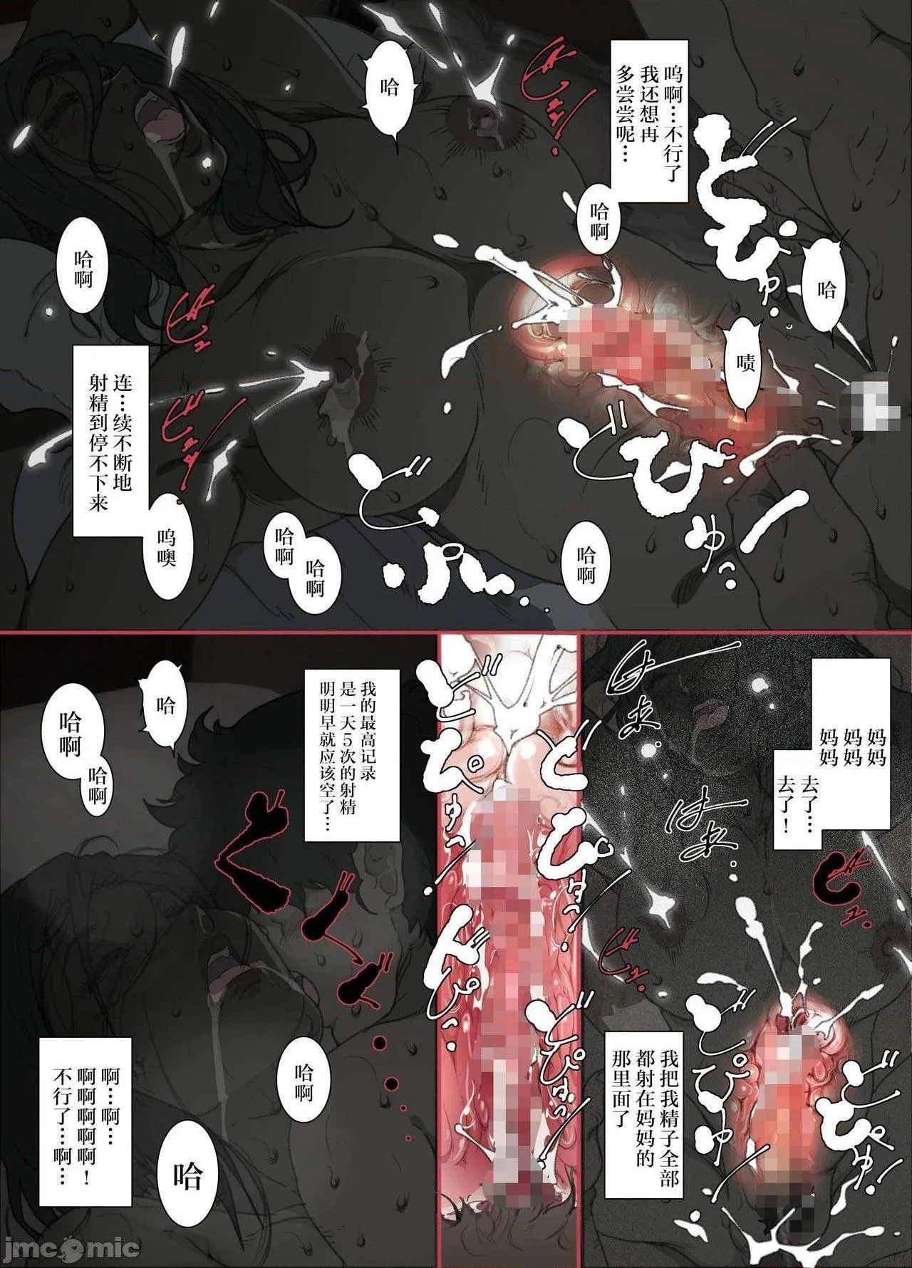 无翼乌之调教全彩工口无码【不可视汉化】きっつい性格の教育ママが、受験期のみ暗闇の中のみという条件で息子のセックス代理妻を务める话。