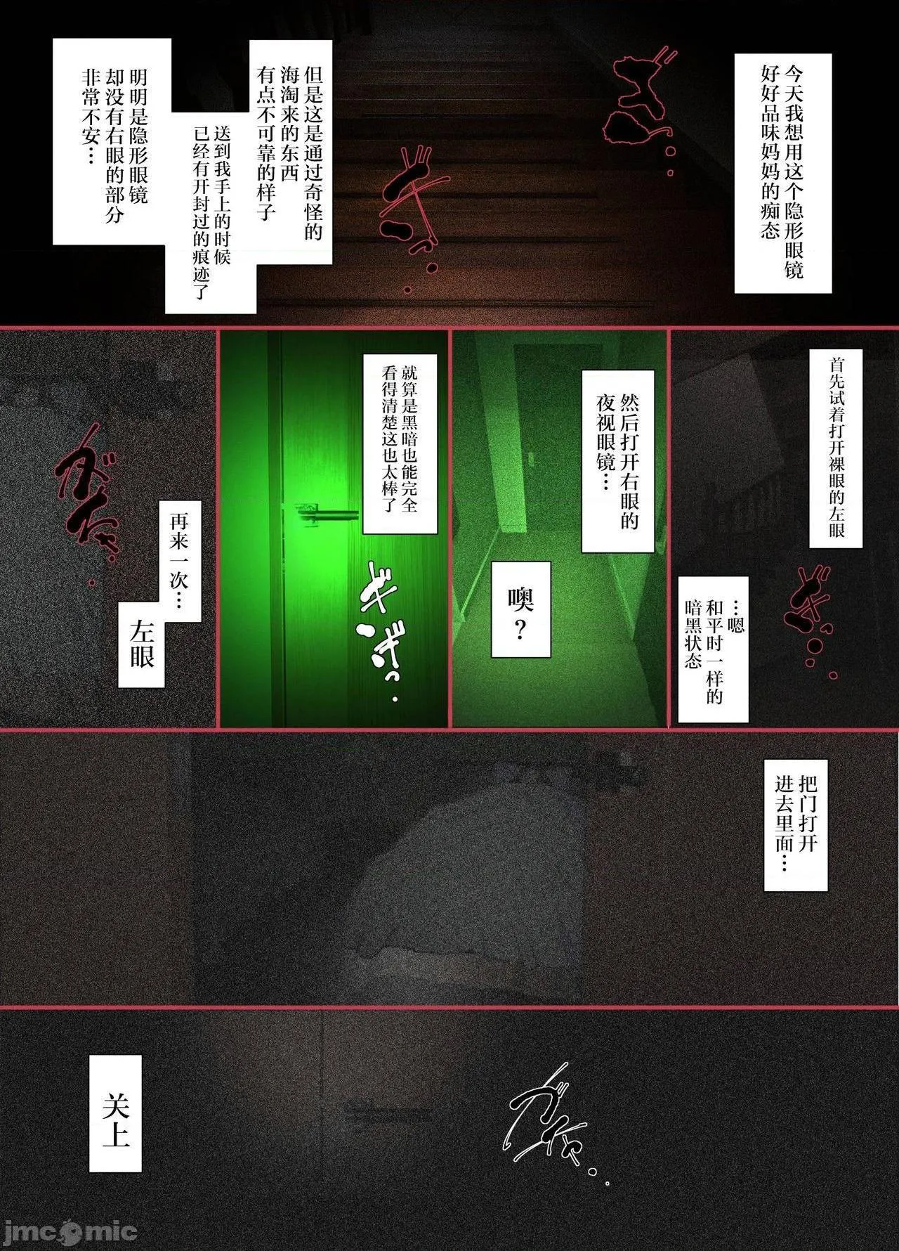 无翼乌之调教全彩工口无码【不可视汉化】きっつい性格の教育ママが、受験期のみ暗闇の中のみという条件で息子のセックス代理妻を务める话。