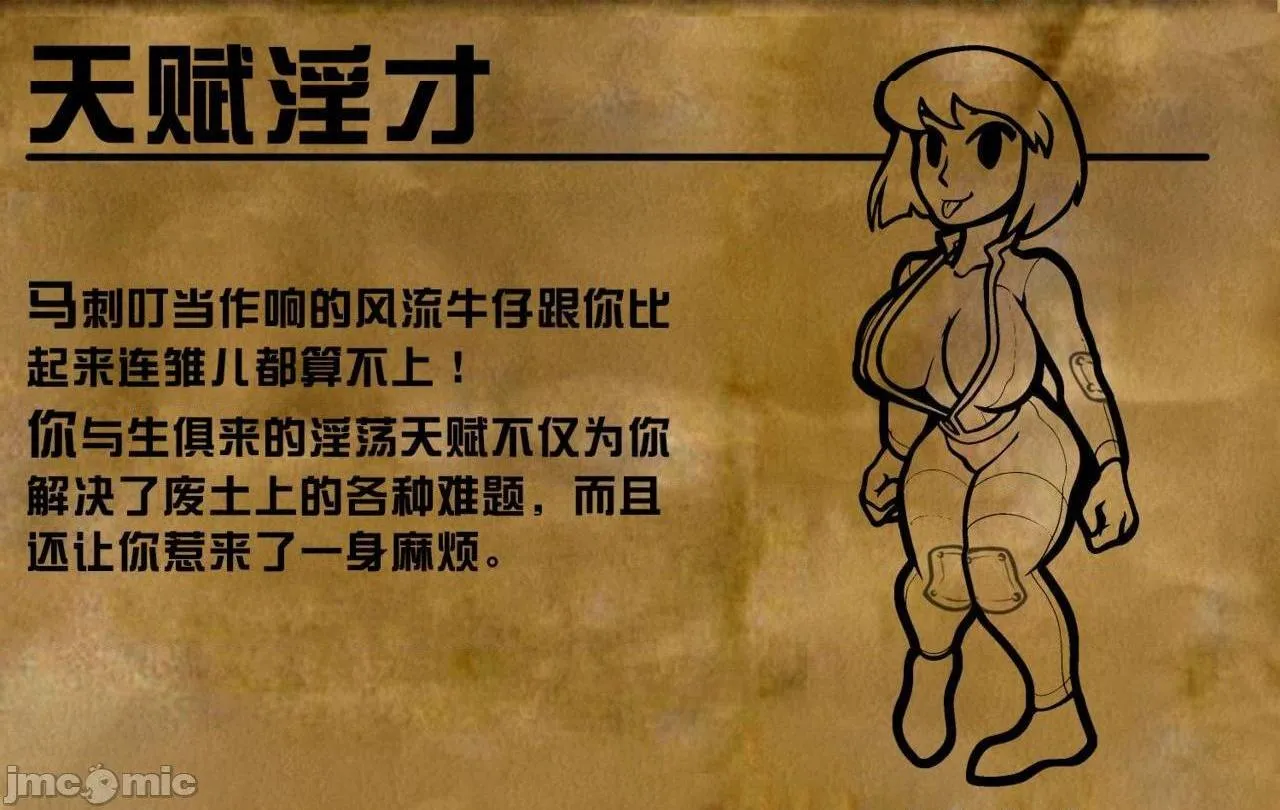 调教全集全彩无遮挡里番{旅鼠特快个人汉化}VaultCityPrevails(Fallout2)|地下掩体市旅行风潮