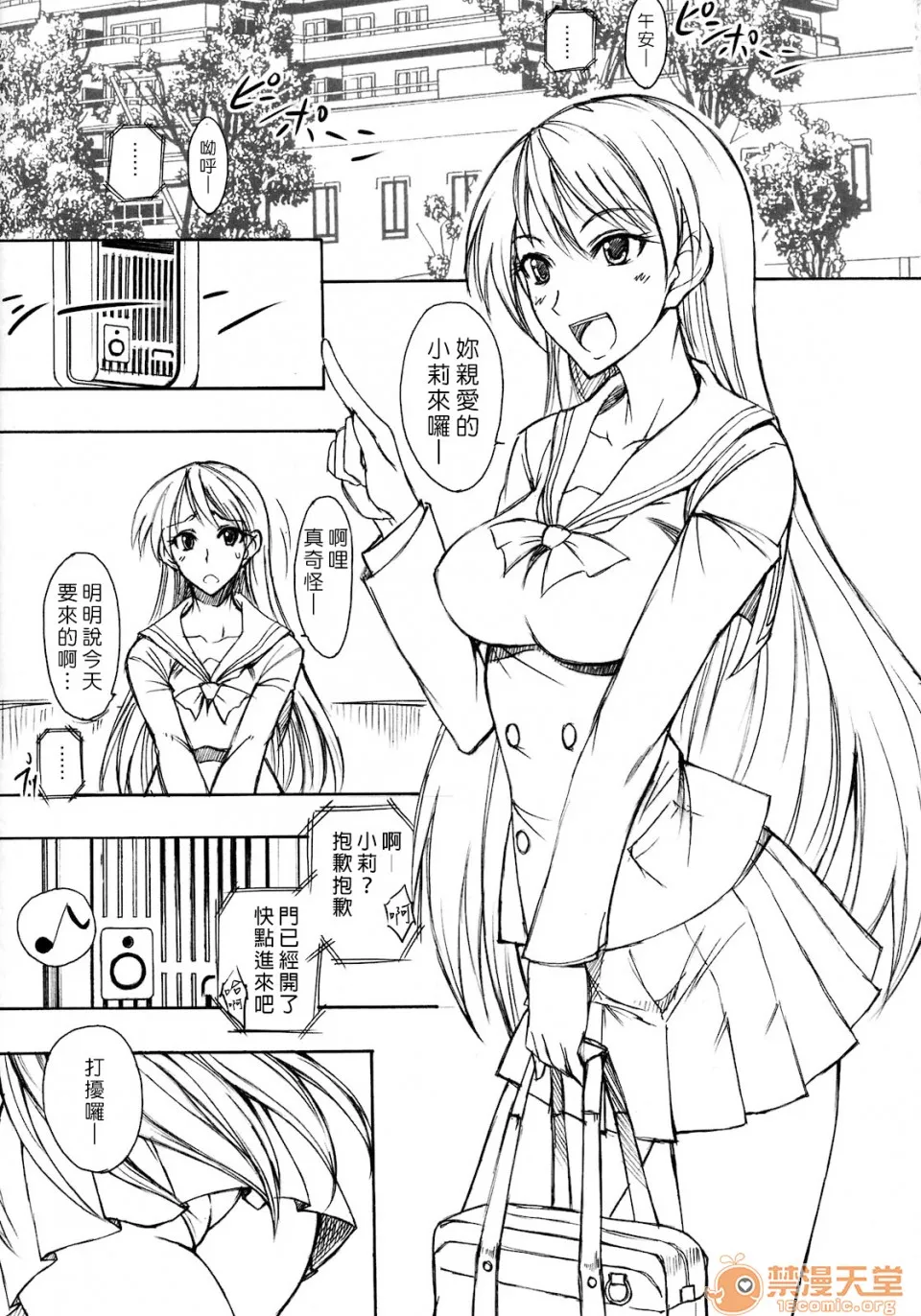 本子全彩少女漫画之(C82)月火水木金土日FullColor「ホテルヴィーナスへようこそ!!」(美少女戦士セーラームーン)全彩无修正GetsuKaSuiMokuKinDoNichi(Decensored)