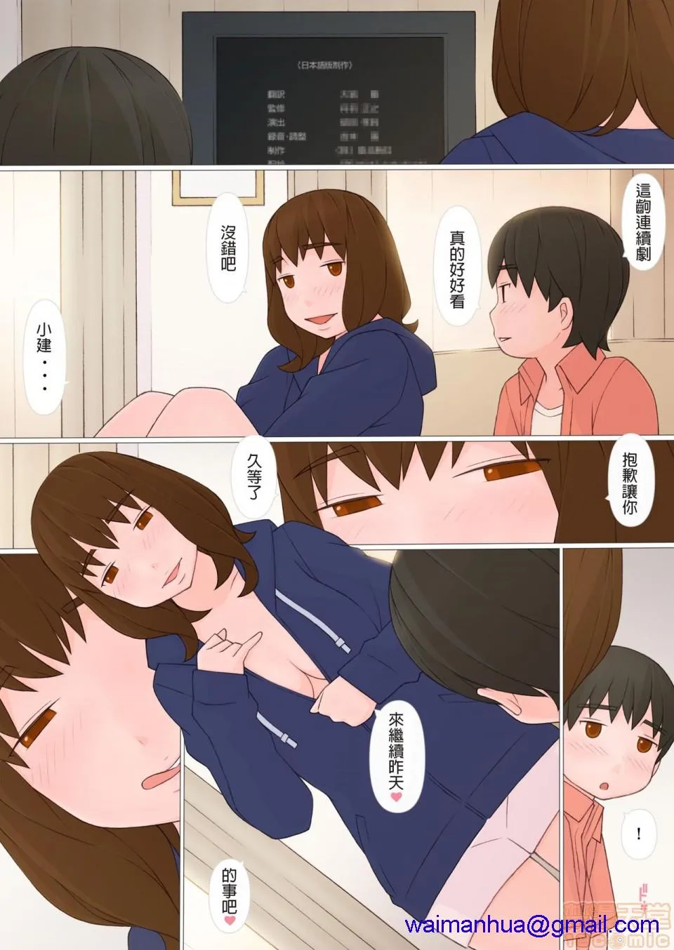 全彩翼漫画全彩无遮挡免费姉帰る