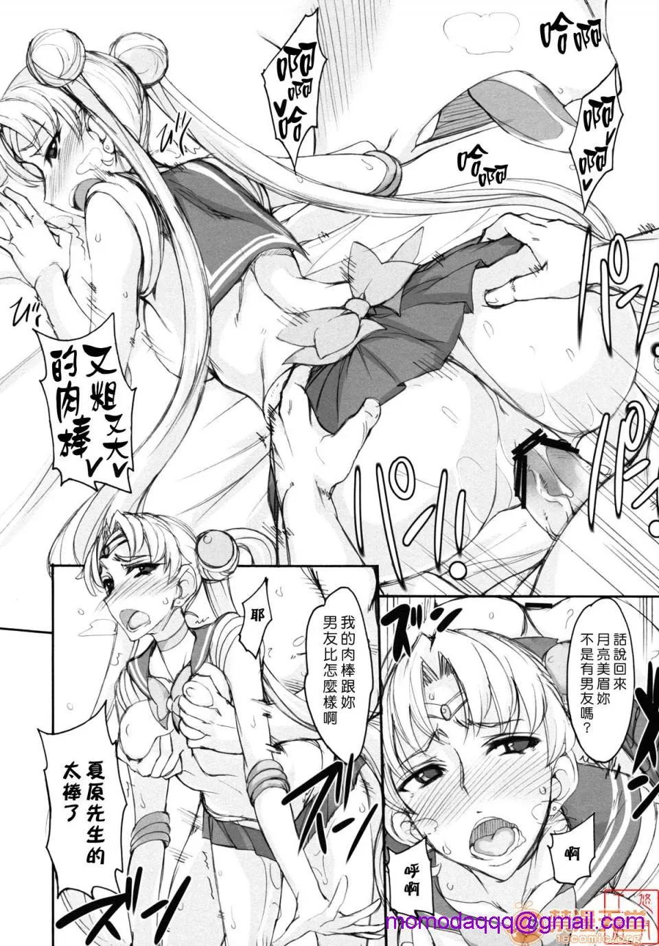 无翼污全彩爆乳无遮本子(C82)月火水木金土日FullColor「ホテルヴィーナスへようこそ!!」(美少女戦士セーラームーン)全彩无修正GetsuKaSuiMokuKinDoNichi(Decensored)