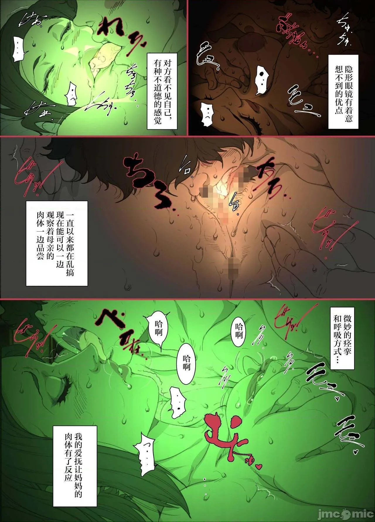 无翼乌之调教全彩工口无码【不可视汉化】きっつい性格の教育ママが、受験期のみ暗闇の中のみという条件で息子のセックス代理妻を务める话。