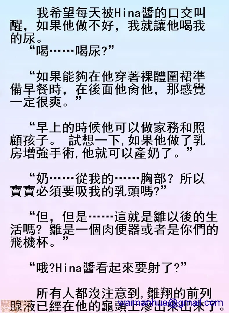 里番※ACG琉璃全彩无码雏翔先生のふたなり学级教育実习记|雏翔老师的扶她班级教育实习记