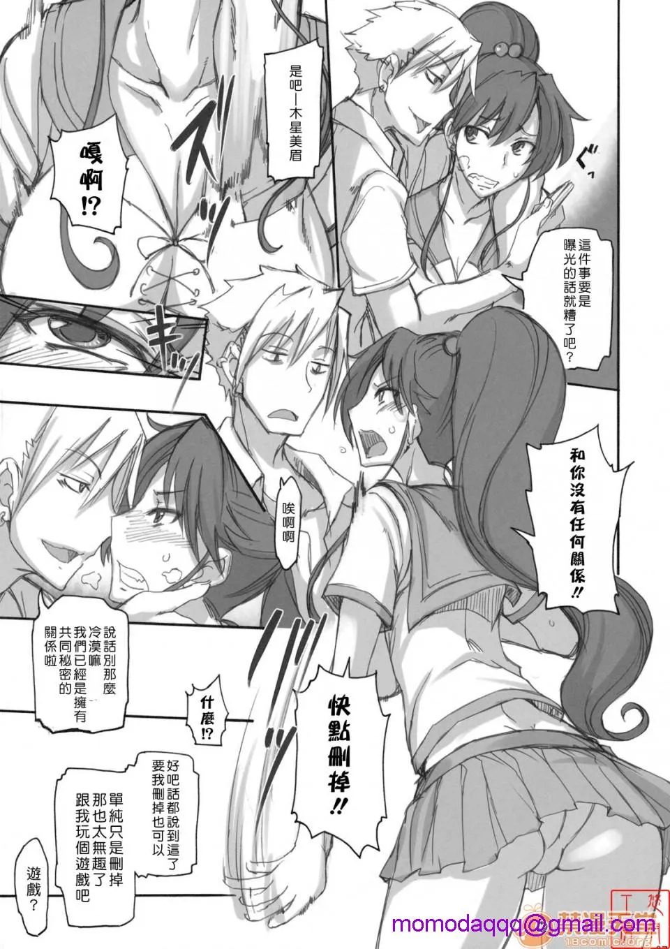 全彩翼漫画全彩无遮挡免费(C82)月火水木金土日FullColor「ホテルヴィーナスへようこそ!!」(美少女戦士セーラームーン)全彩无修正GetsuKaSuiMokuKinDoNichi(Decensored)