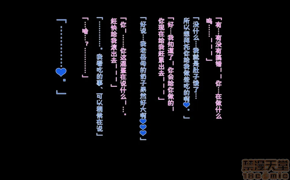 邪恶绅士★绅士天堂嫁が长期出张中に义母を完全调教した时の话。