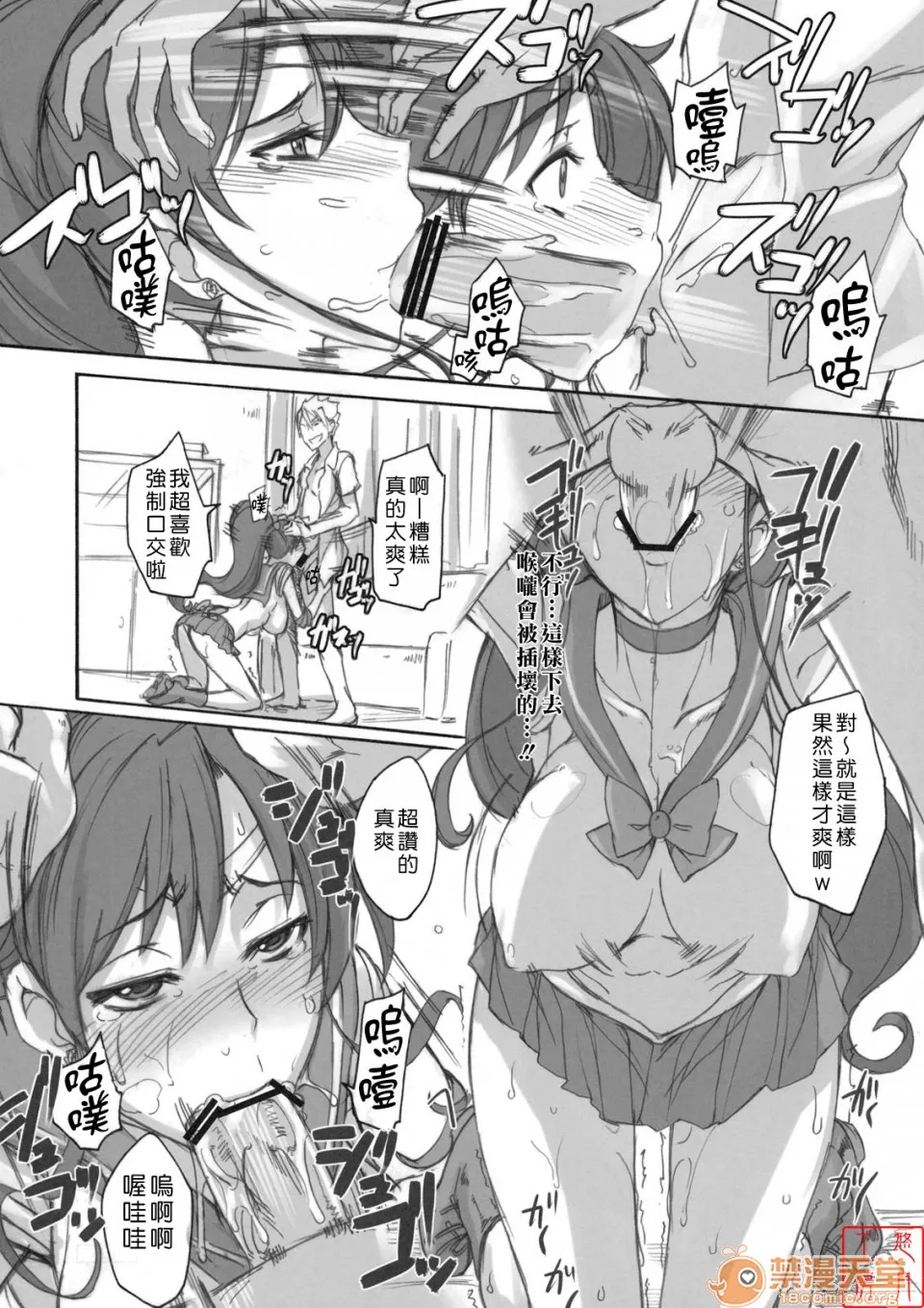 全彩翼漫画全彩无遮挡免费(C82)月火水木金土日FullColor「ホテルヴィーナスへようこそ!!」(美少女戦士セーラームーン)全彩无修正GetsuKaSuiMokuKinDoNichi(Decensored)