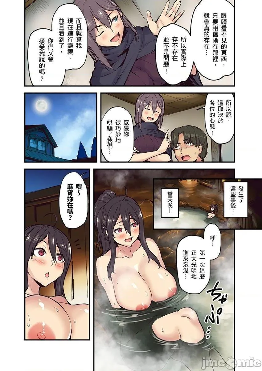 无翼乌工口里番有色无摭挡旅馆に栖み付くおっぱいちゃん～にごり汤の中だしエッチしてもバレないよね～