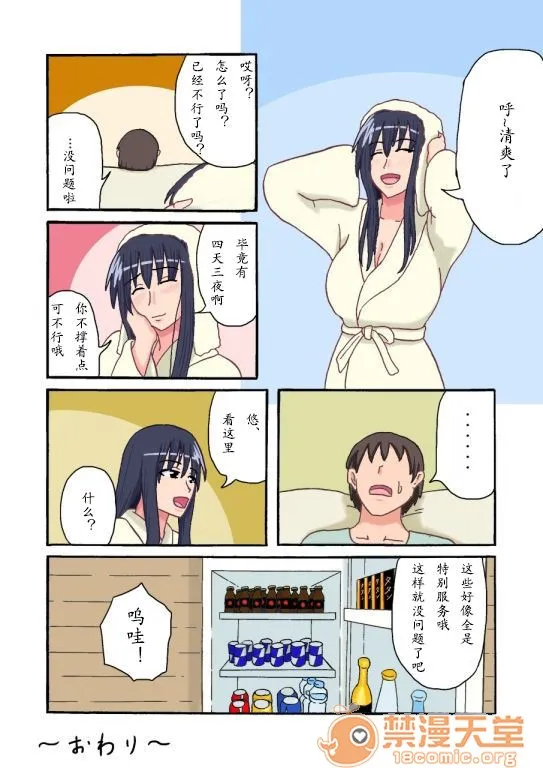 日本番工番口全彩漫画大全母子相姦～ヤキモチ～+母の情爱+母子相姦～母のお愿い～+母とバカンス+母子相姦ノゾキノゾカレ