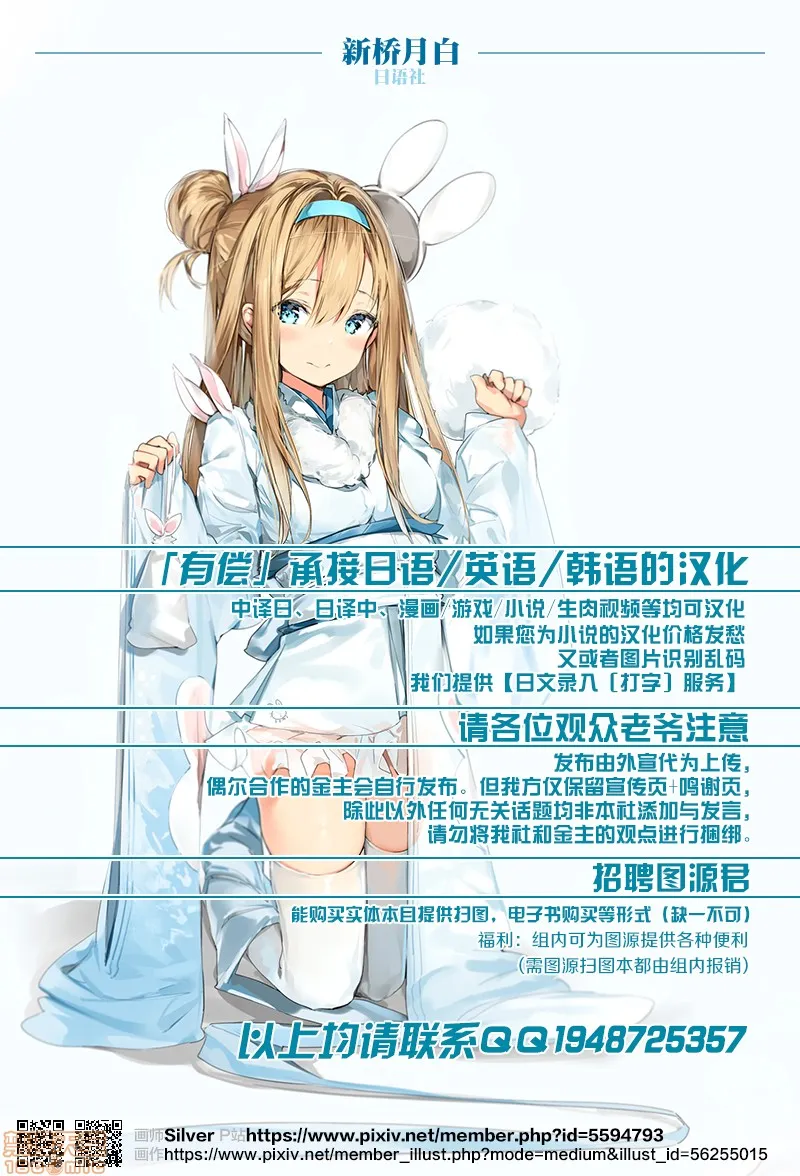 全彩※ACG里番库全彩首轮(COMIC失楽天2019年12月号)