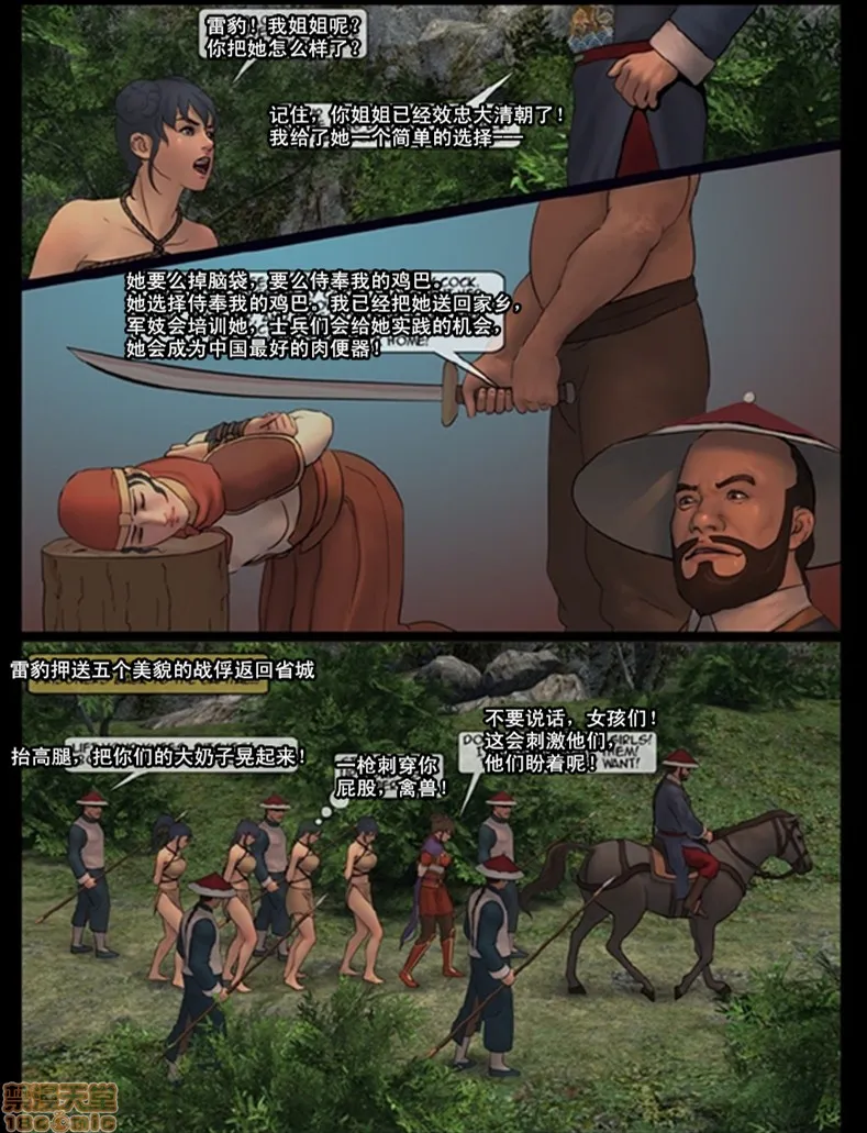 无翼乌工口里番全色彩无遮拦天国女殇处刑录1-4女将军FEMALEGENERAL