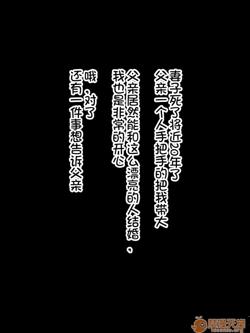 里番本子之亲父の再婚相手のババアがけっこうエロいカラダしてたので思わず寝取っちまった