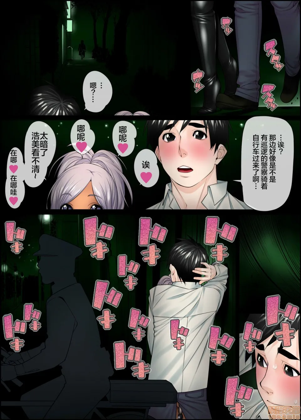 无翼之鸟全彩漫画之男の娘相姦兄弟3