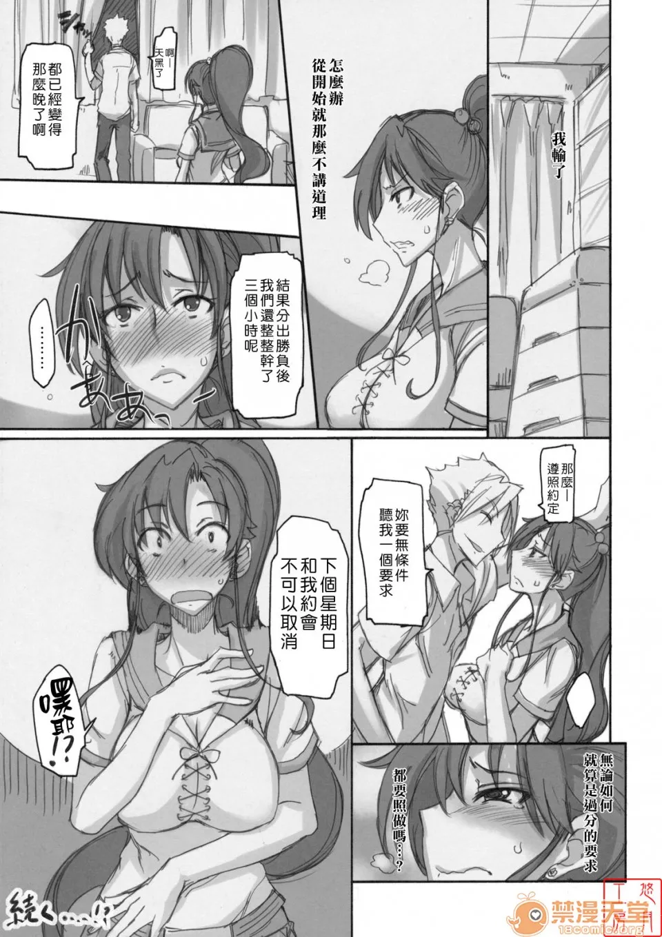 全彩翼漫画全彩无遮挡免费(C82)月火水木金土日FullColor「ホテルヴィーナスへようこそ!!」(美少女戦士セーラームーン)全彩无修正GetsuKaSuiMokuKinDoNichi(Decensored)