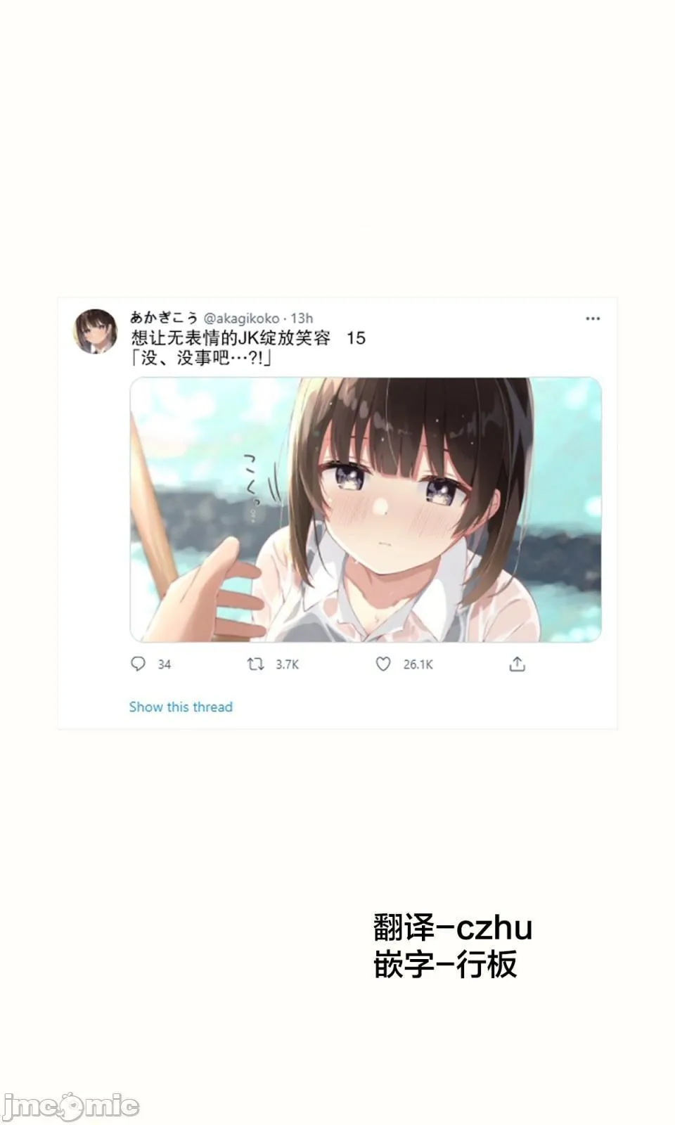 无翼乌足控丝袜控本子全彩想让无表情的JK绽放笑容无表情なJKを笑顔にしたい