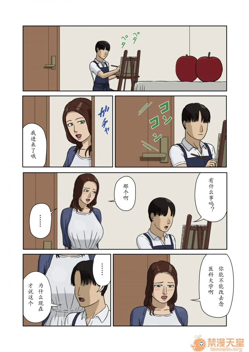 日本番工番口全彩漫画大全母子相姦～ヤキモチ～+母の情爱+母子相姦～母のお愿い～+母とバカンス+母子相姦ノゾキノゾカレ