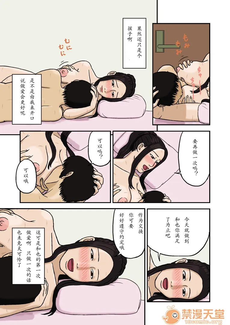 日本番工番口全彩漫画大全母子相姦～ヤキモチ～+母の情爱+母子相姦～母のお愿い～+母とバカンス+母子相姦ノゾキノゾカレ