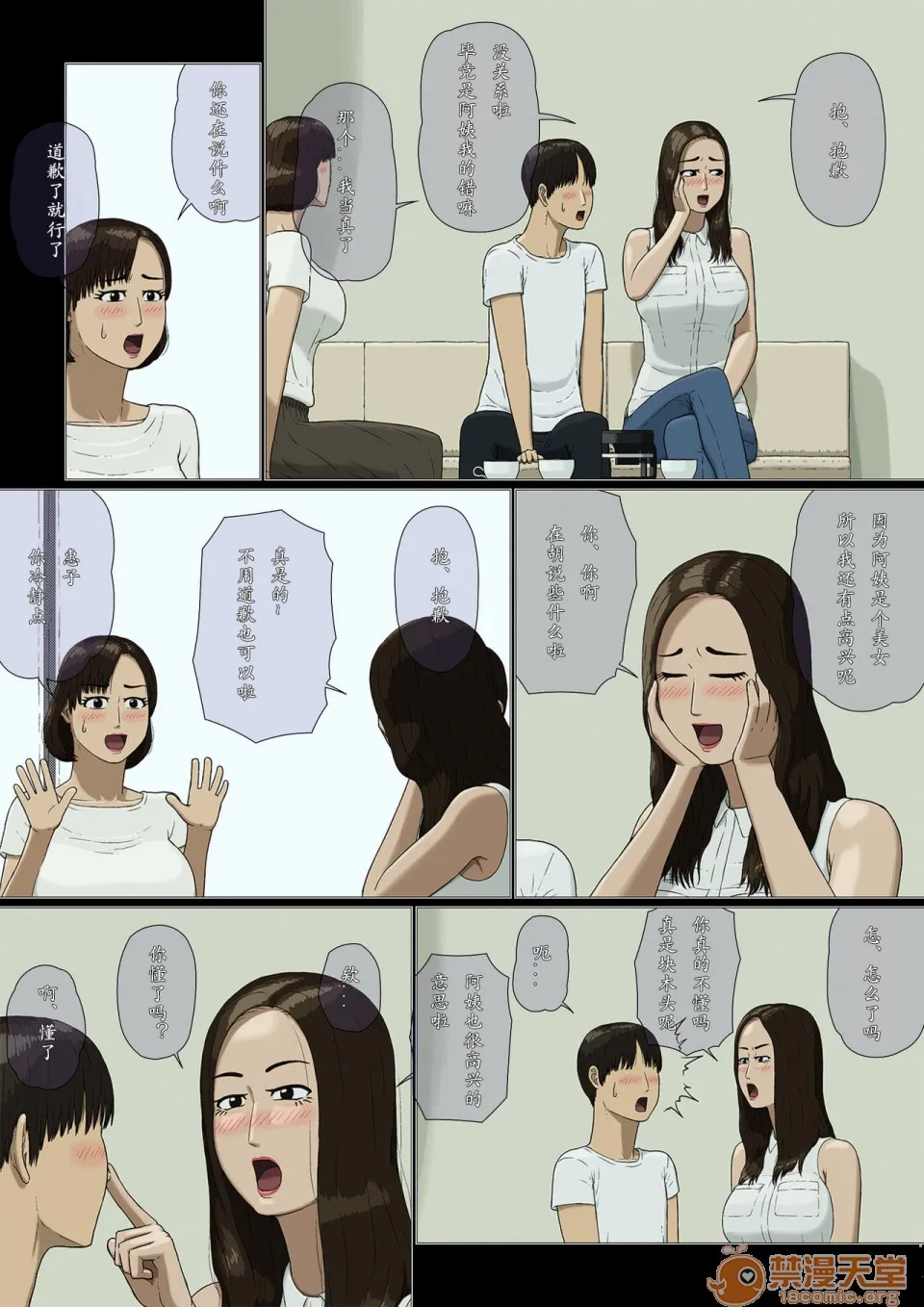 日本番工番口全彩漫画大全母子相姦～ヤキモチ～+母の情爱+母子相姦～母のお愿い～+母とバカンス+母子相姦ノゾキノゾカレ