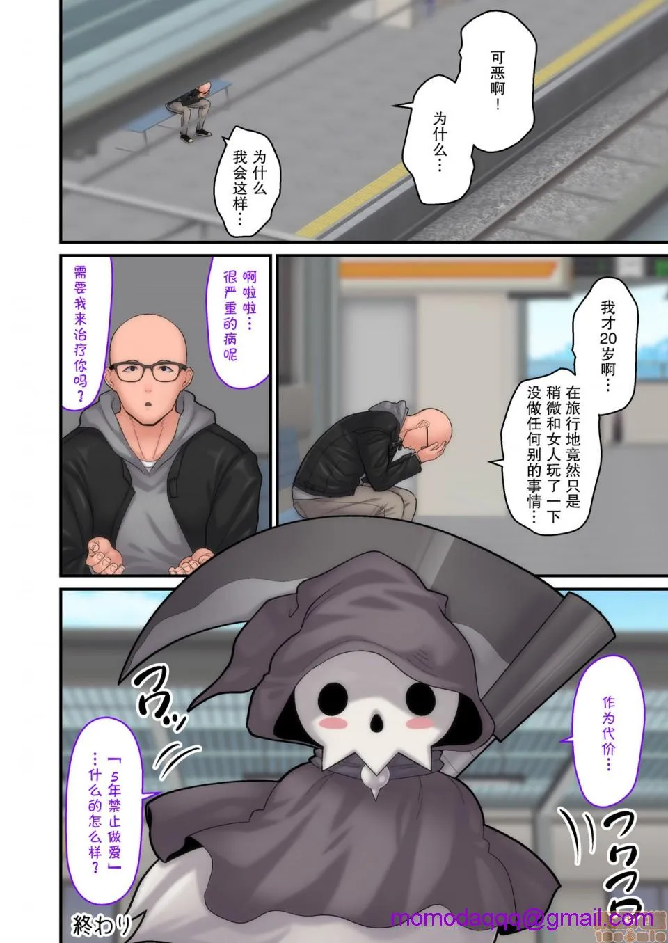 无翼乌全彩工口无遮(C98)妻想い、寝取らせ完结编