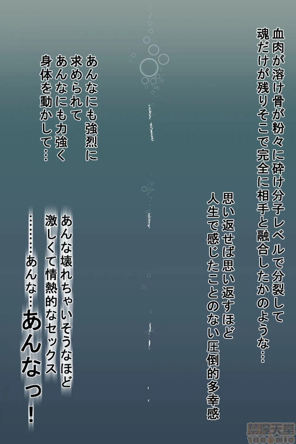 无翼乌之侵犯工工触手结婚记念日（受精记念日）～眠らされて轮奸され、気づかないうちに孕まされたむっちり妻～