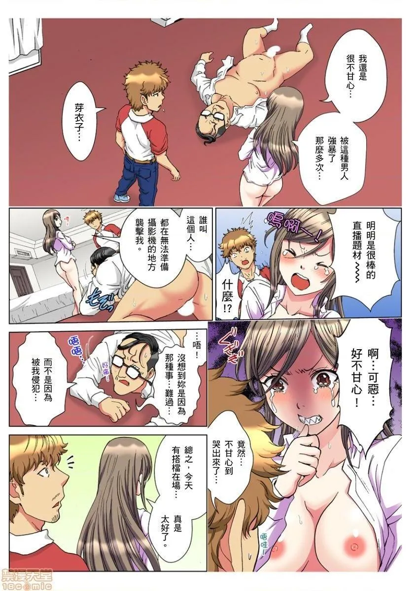 无翼鸟邪恶漫画之30歳フリーター、玄関あけたら5分で生ハメ！|30岁的美女姊姊在玄关的5分钟插入直播！